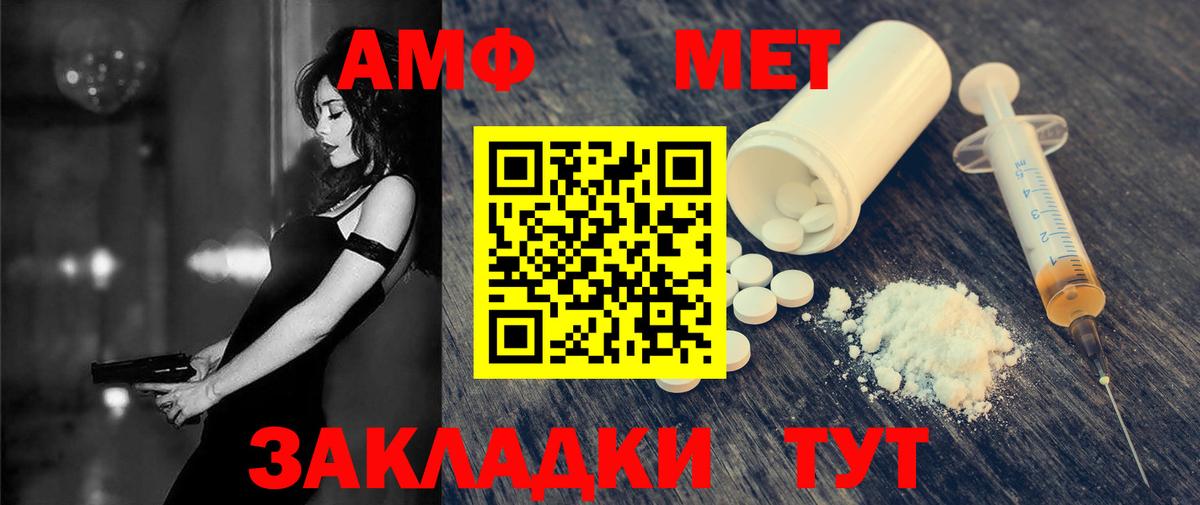 АМФ 98% Строитель