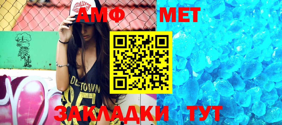 АМФ  Amphetamine  Вход с VPN  Амфетамин 98%  Строитель 