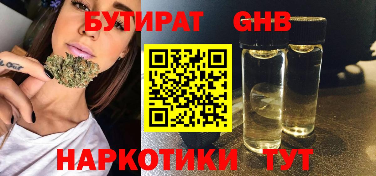 Бутират оксана Строитель