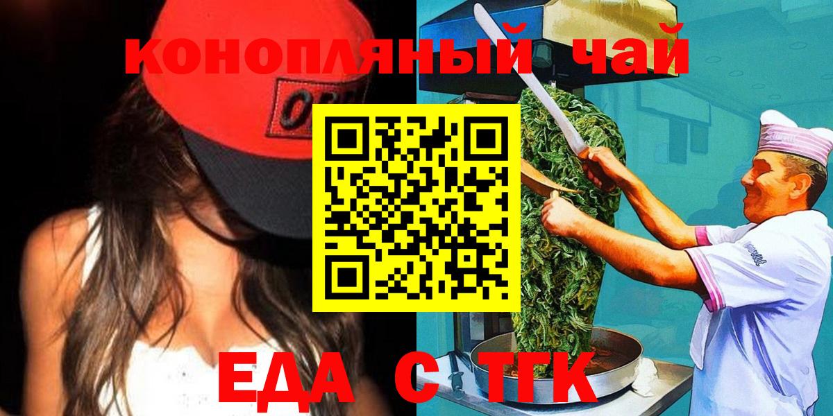 Строитель  Печенье с ТГК конопля  Вход с VPN 