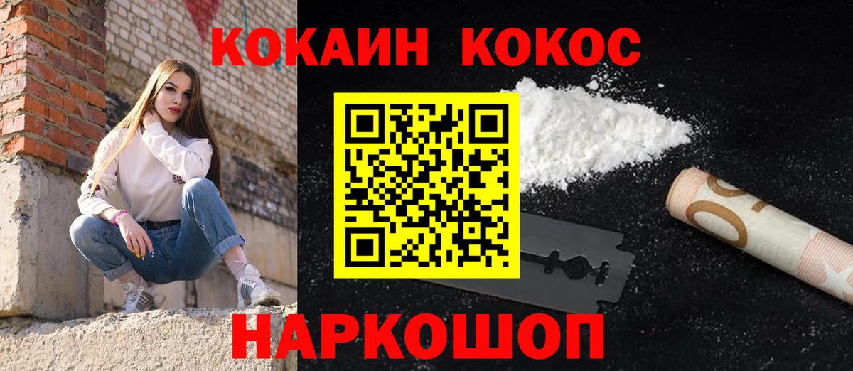 Строитель  Кокаин VHQ  КОКАИН  Вход с VPN 