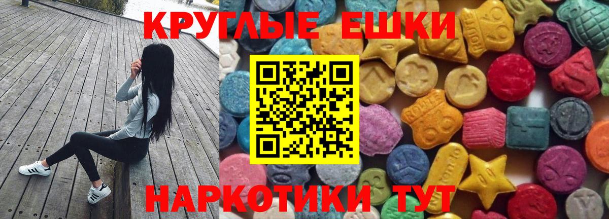 Ecstasy mix  ЭКСТАЗИ 280мг  магазин продажи   Строитель  Вход с VPN 