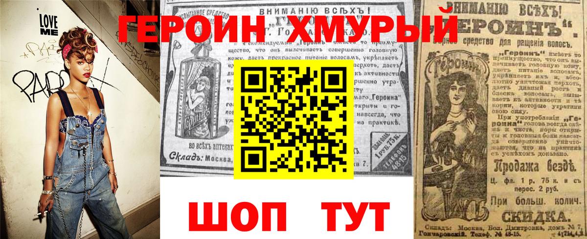 Героин VHQ  ГЕРОИН  Строитель  Вход с VPN 