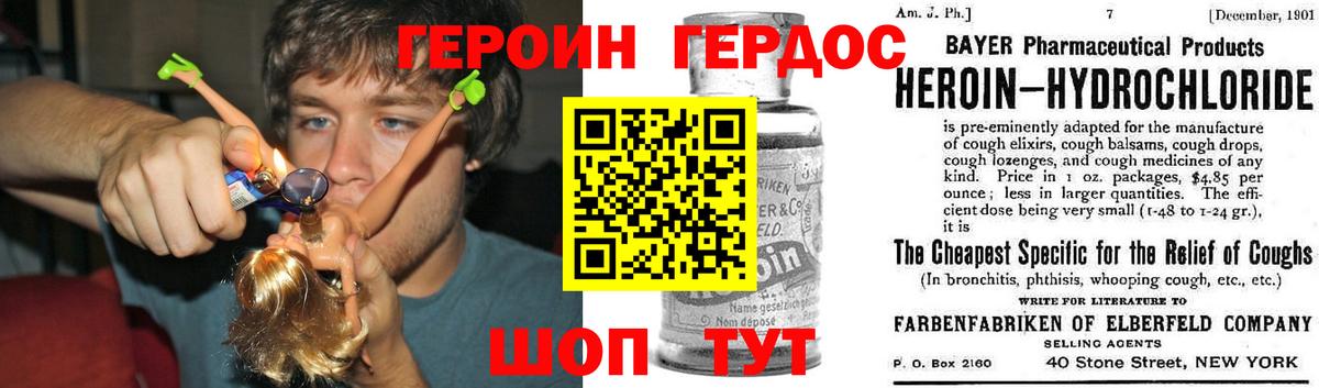 ГЕРОИН Афган Строитель
