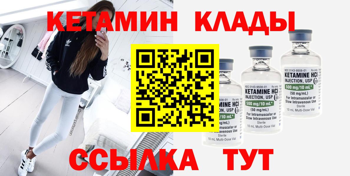 Строитель  КЕТАМИН VHQ  Вход с VPN 