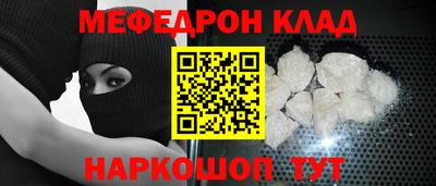 меф Можайск