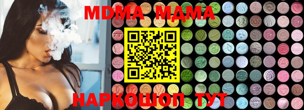МДМА  Вход с VPN  Строитель  МДМА кристаллы 