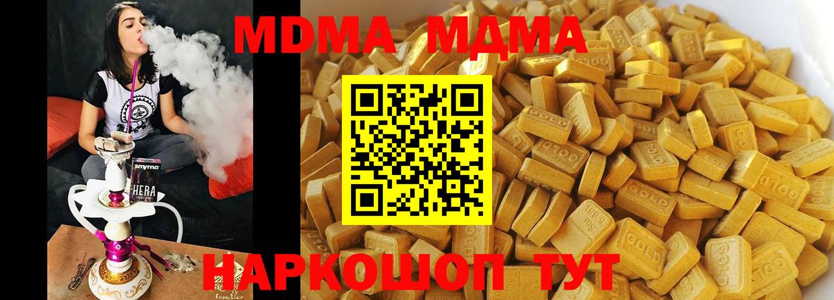 MDMA кристаллы Строитель