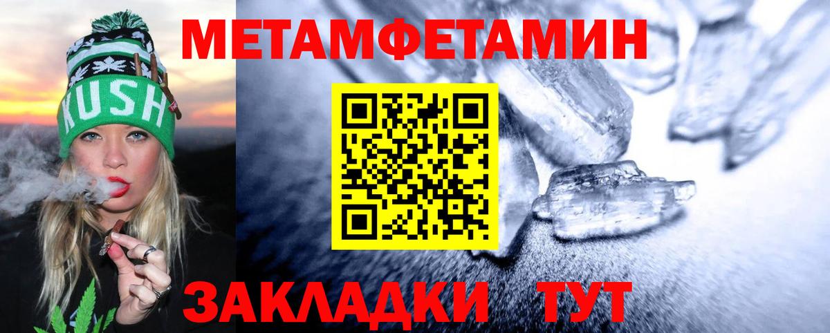 Первитин мет Строитель