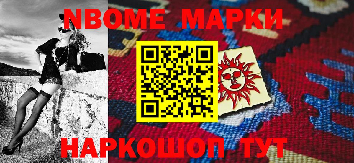 Марки NBOMe  Вход с VPN  где продают   Строитель  Марки N-bome 1500мкг  Марки N-bome 1500мкг 
